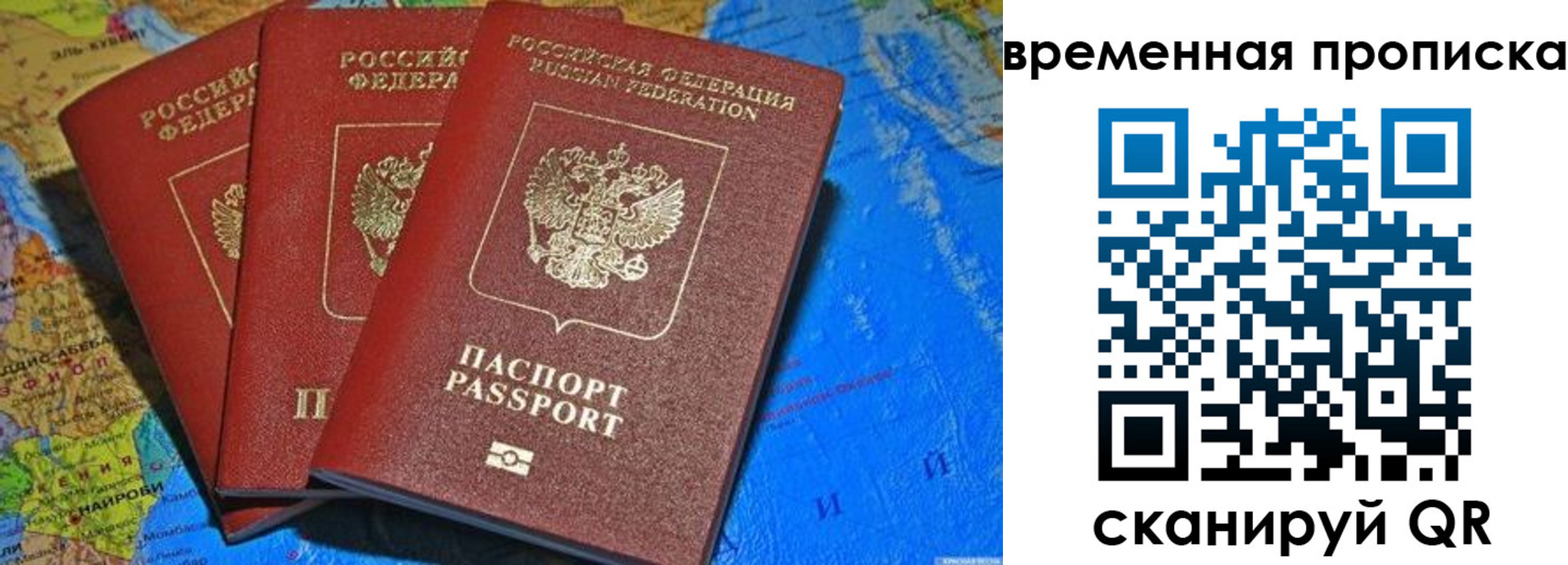 прописка в квартире в Нарткале