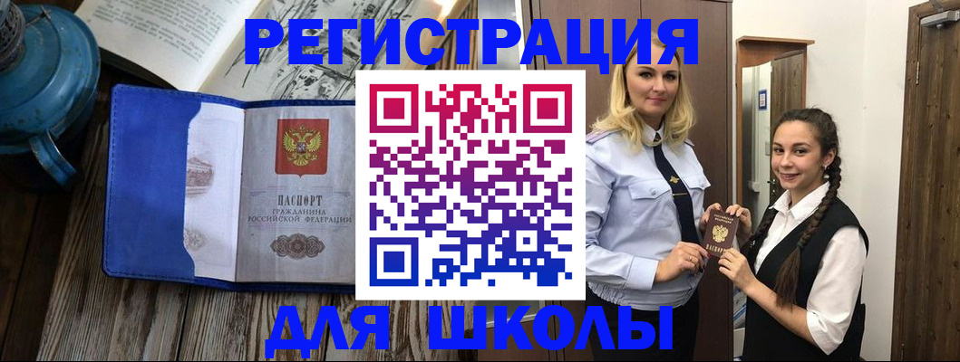 прописка паспорт в Нарткале