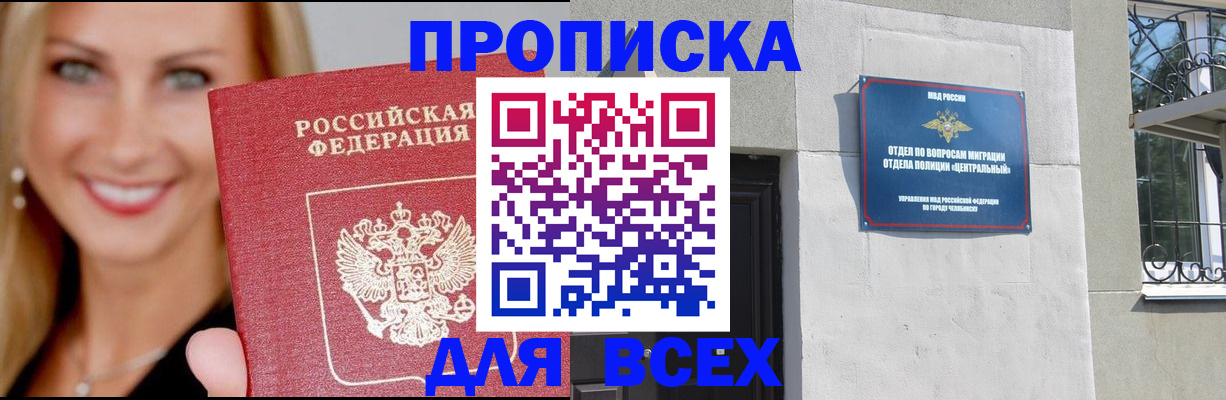 временная регистрация адрес в Нарткале