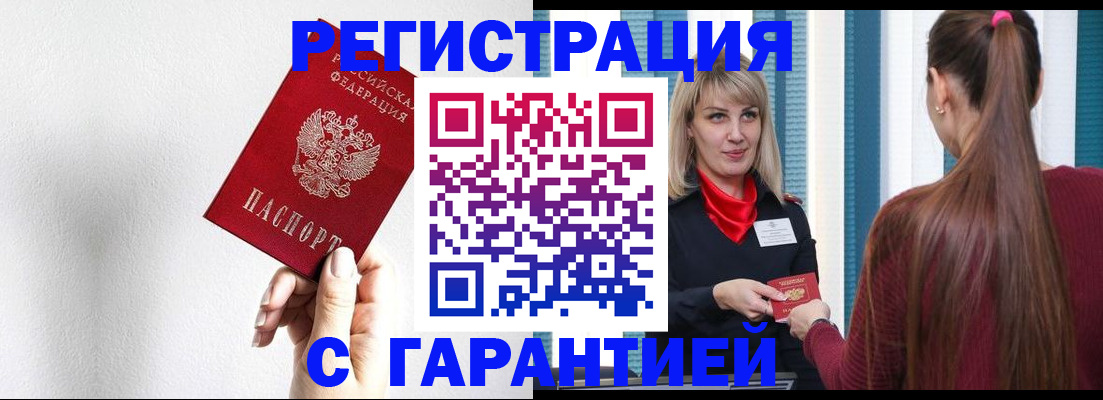 временная регистрация адрес в Нарткале