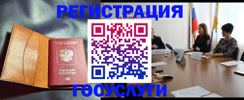 временная регистрация поиск в Нарткале