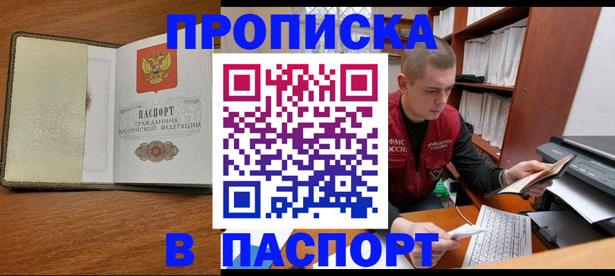 найти адрес прописки в Нарткале