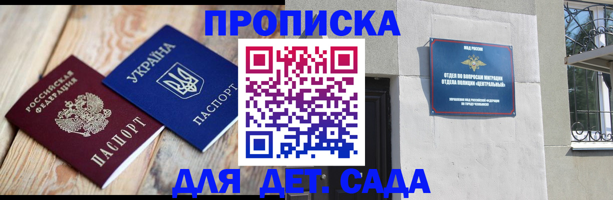 прописка для работы в Нарткале