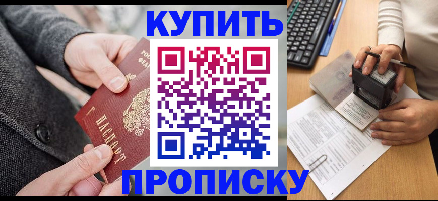 временная регистрация надежно в Нарткале