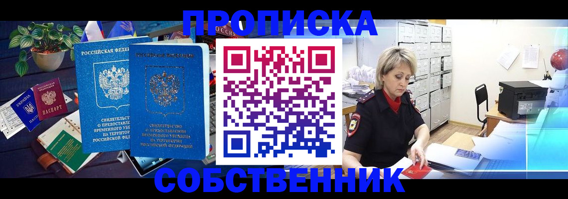 временная регистрация адрес в Нарткале