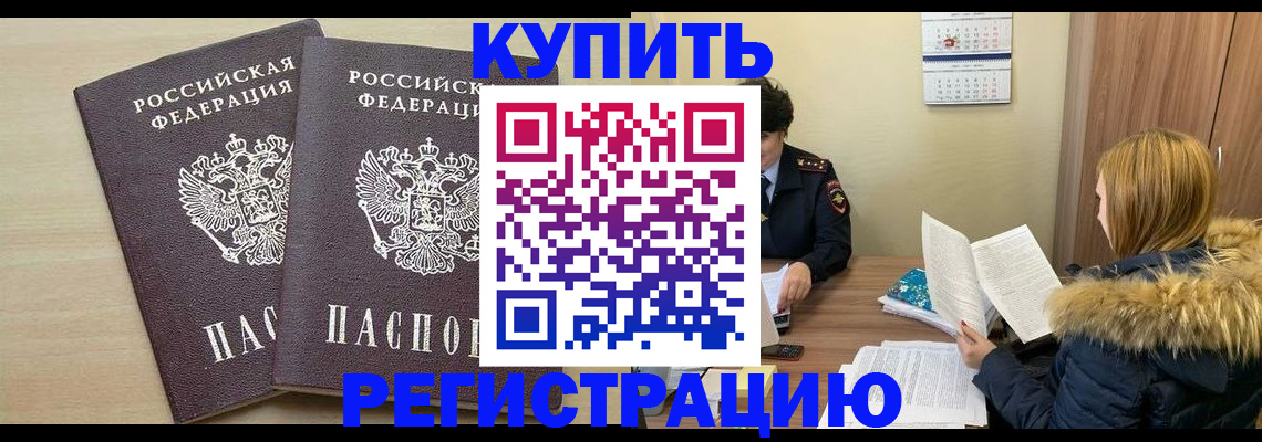 прописка для кредита в Нарткале