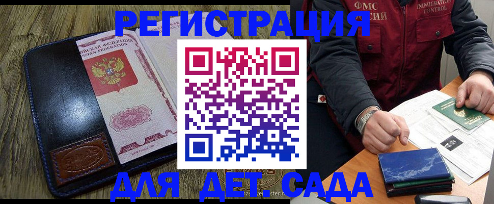 временная регистрация в Нарткале