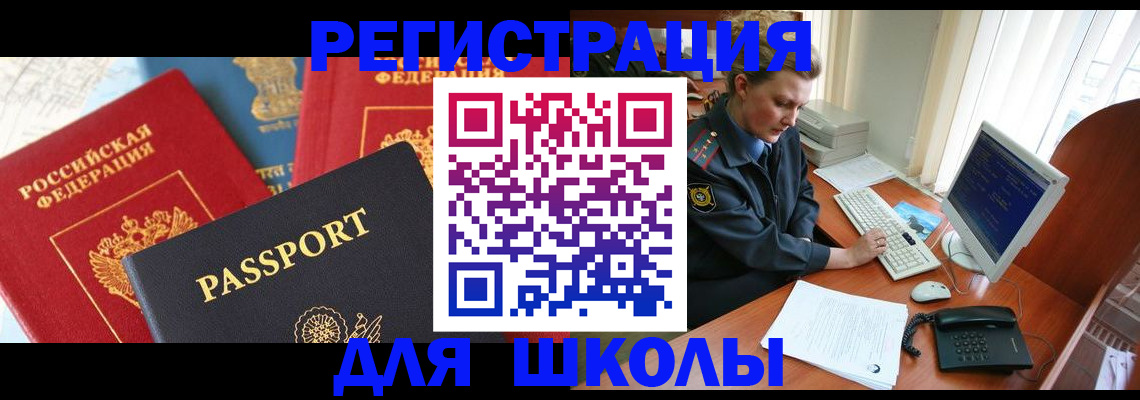 купить прописку в Нарткале