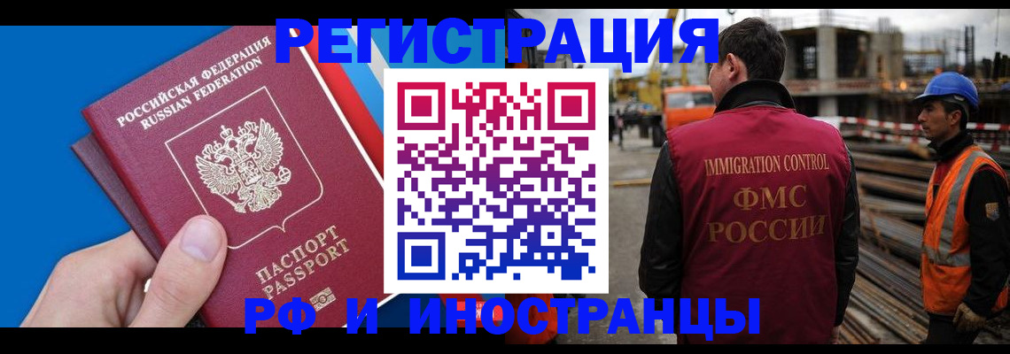 прописка паспорт в Нарткале