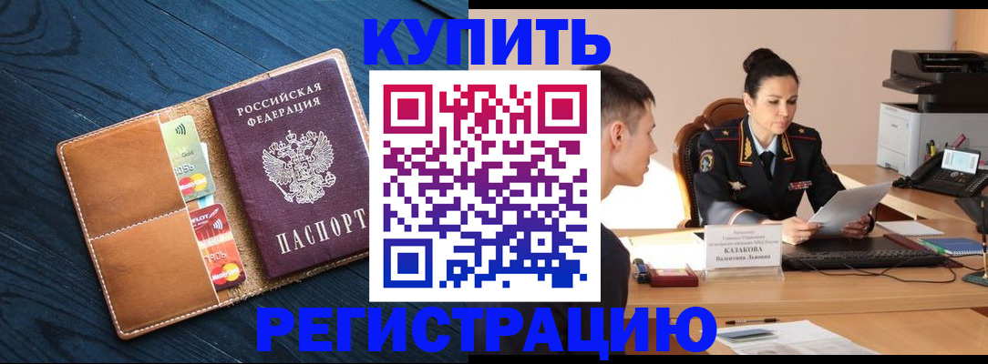 миграционный учет в Нарткале